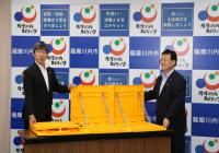 「止水板」の寄贈を受け贈呈式を開催しました