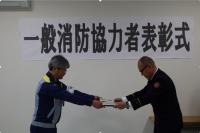 一般消防協力者表彰（西部消防署長表彰）を実施しました