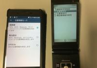 GPS機能付携帯電話のＧＰＳ機能利用について