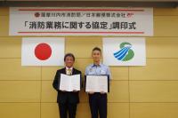 日本郵便株式会社と「消防業務に関する協定」を締結しました