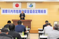 薩摩川内市危険物安全協会定期総会が開催されました
