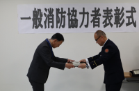 一般消防協力者表彰（西部消防署長表彰）を実施しました