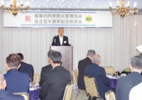 薩摩川内市防火管理協会設立五十周年記念祝賀会が開催されました