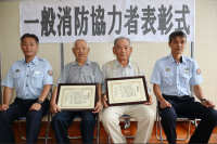 一般消防協力者表彰式（中央消防署長表彰）を行いました